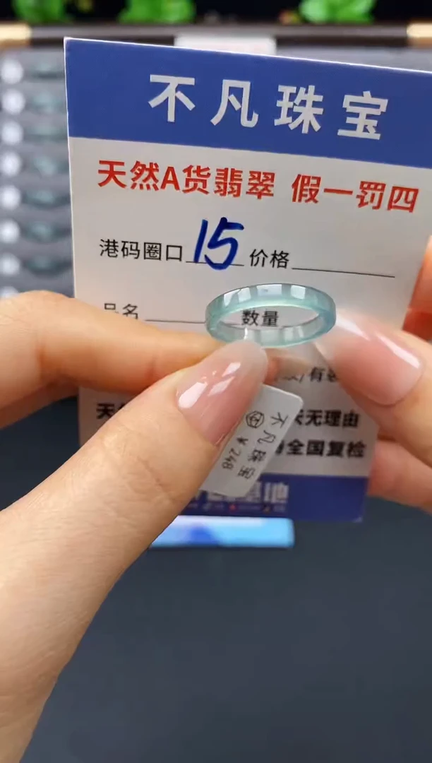 未镶嵌戒指翡翠天然A货翡翠03275