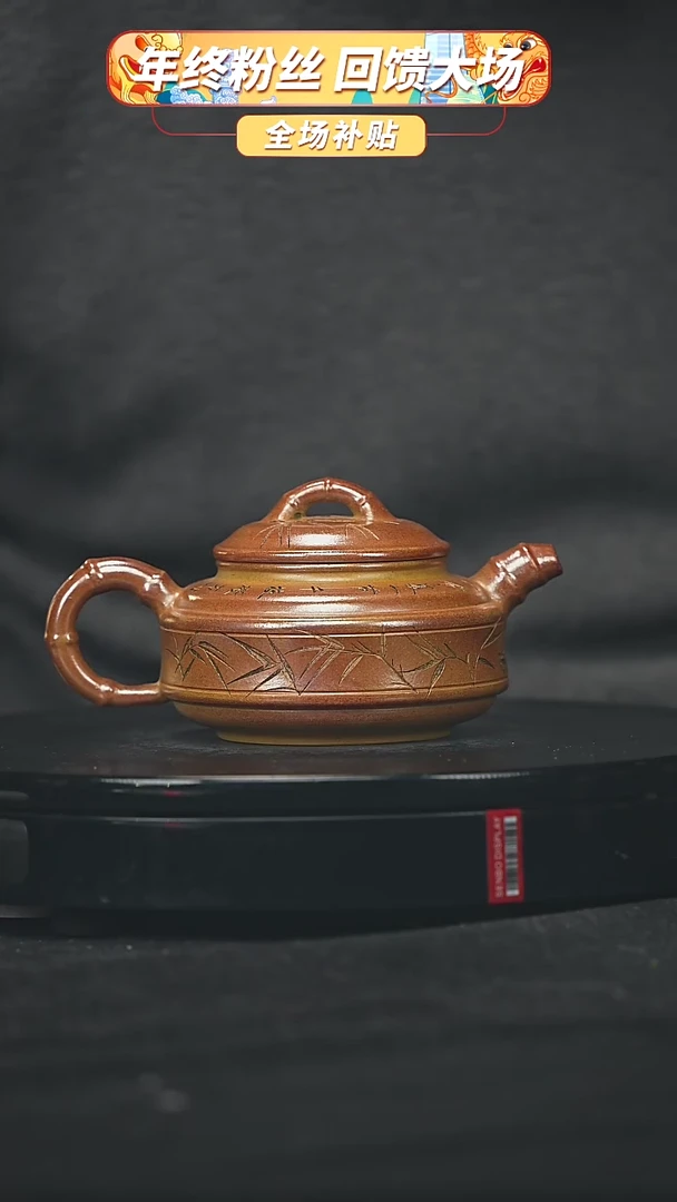 【闪购商品】宜兴原矿高端紫砂