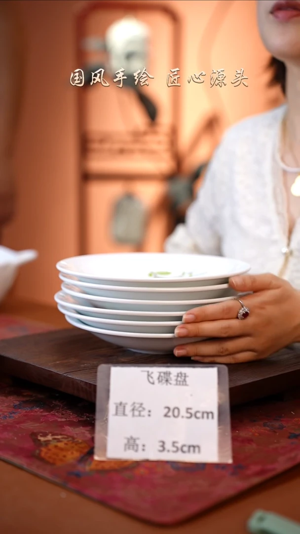 陶瓷景德镇高温釉中彩飞碟直径20.5高3.5  6只