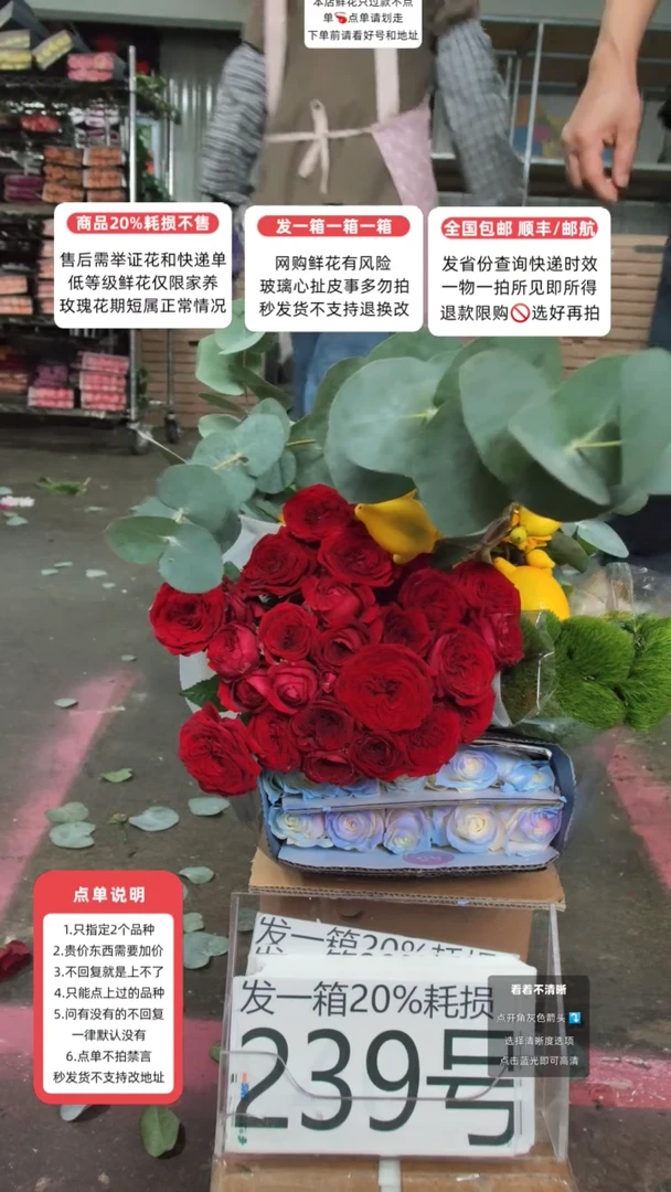 239号♥含20%耗损发一箱