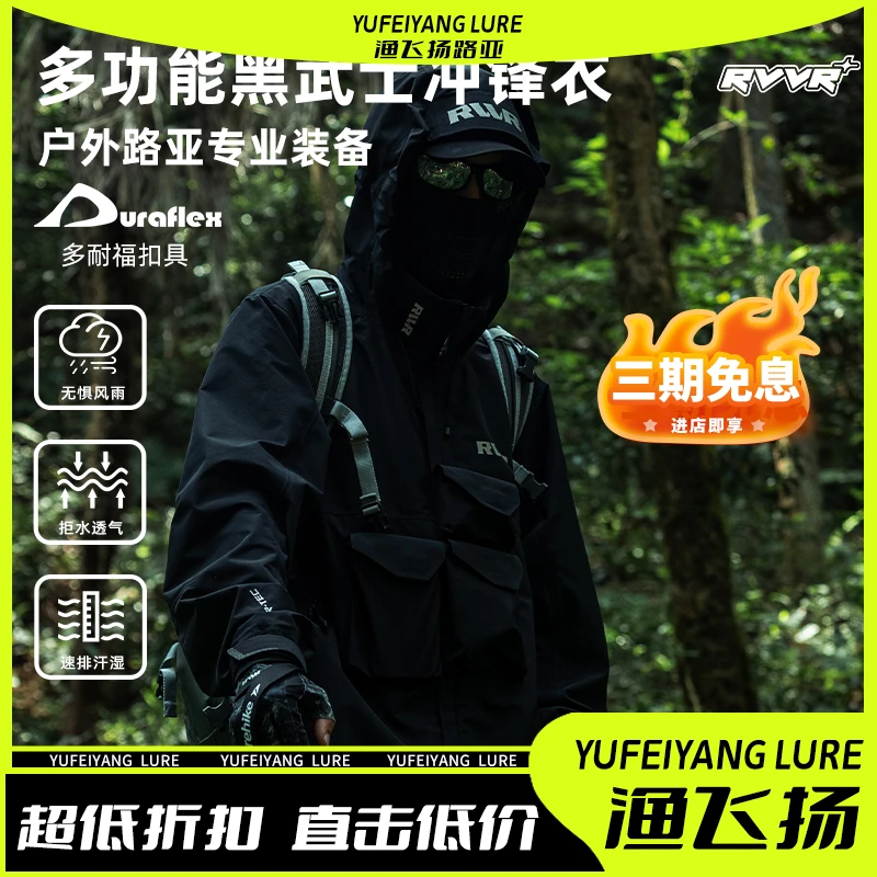 24款RVVR黑武士三代冲锋衣硬壳外套户外钓鱼服防风防雨防水