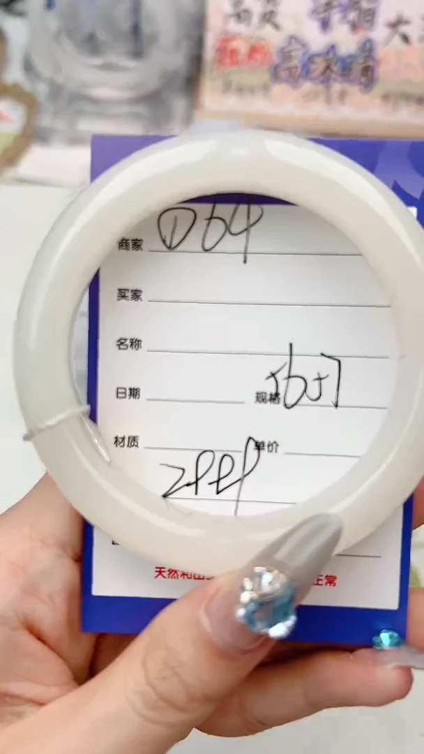 【闪购商品】和田玉手镯未镶嵌D64微色差