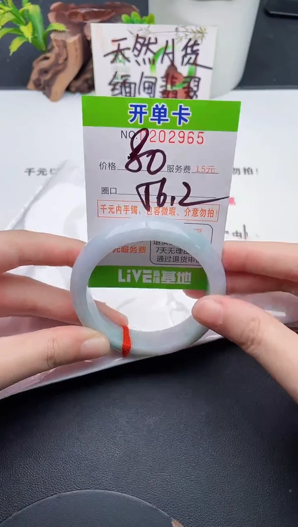 未镶嵌手镯翡翠65天然翡翠A货