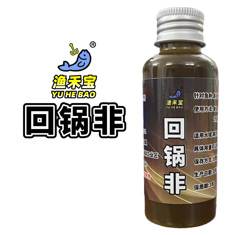 回锅罗非 黑坑回锅老鱼【一瓶搞定】罗非鱼 发酵复合味 钓鱼添加剂