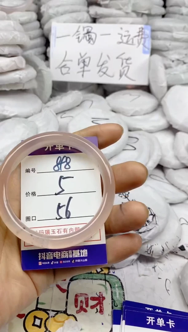 手镯玛瑙/玉髓未镶嵌898