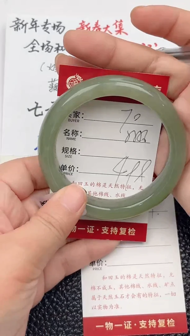 【闪购商品】和田玉手镯未镶嵌和田玉手镯微色差