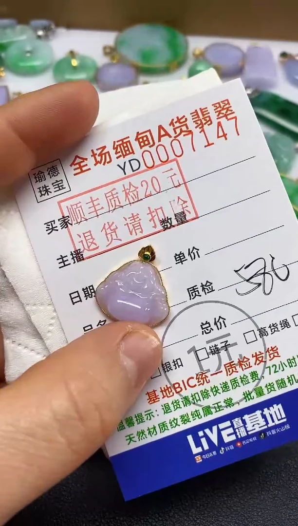 【闪购商品】翡翠吊坠(不含链)18K金镶嵌佛公