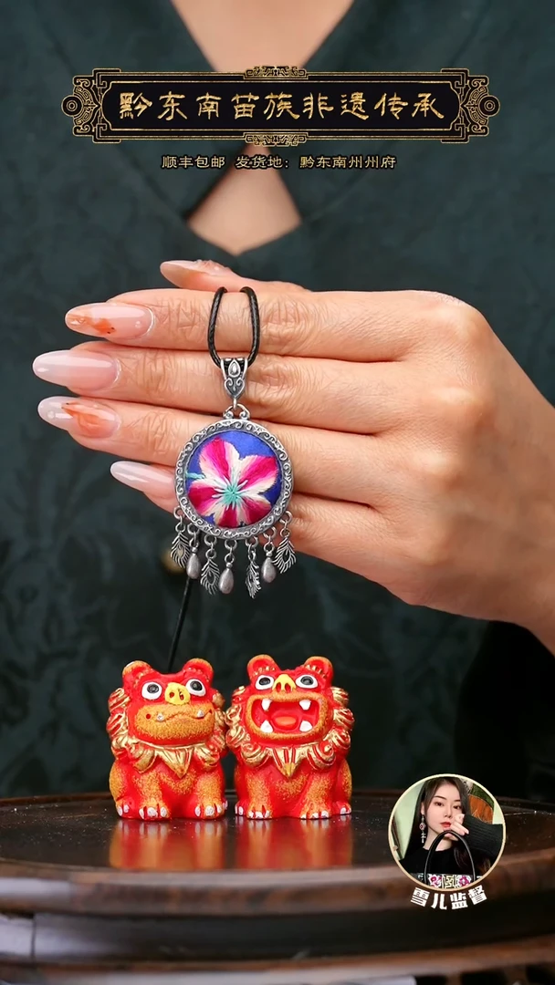 【闪购商品】刺绣黔东南苗族刺绣A755