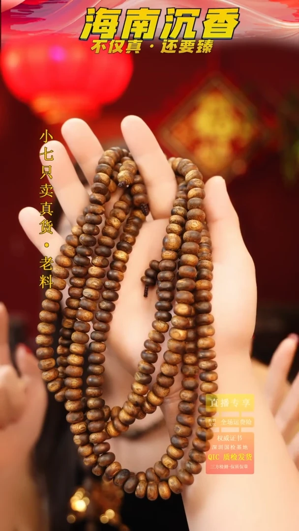 【闪购商品】沉香手串海南老白棋虫漏香多圈多样性发其一