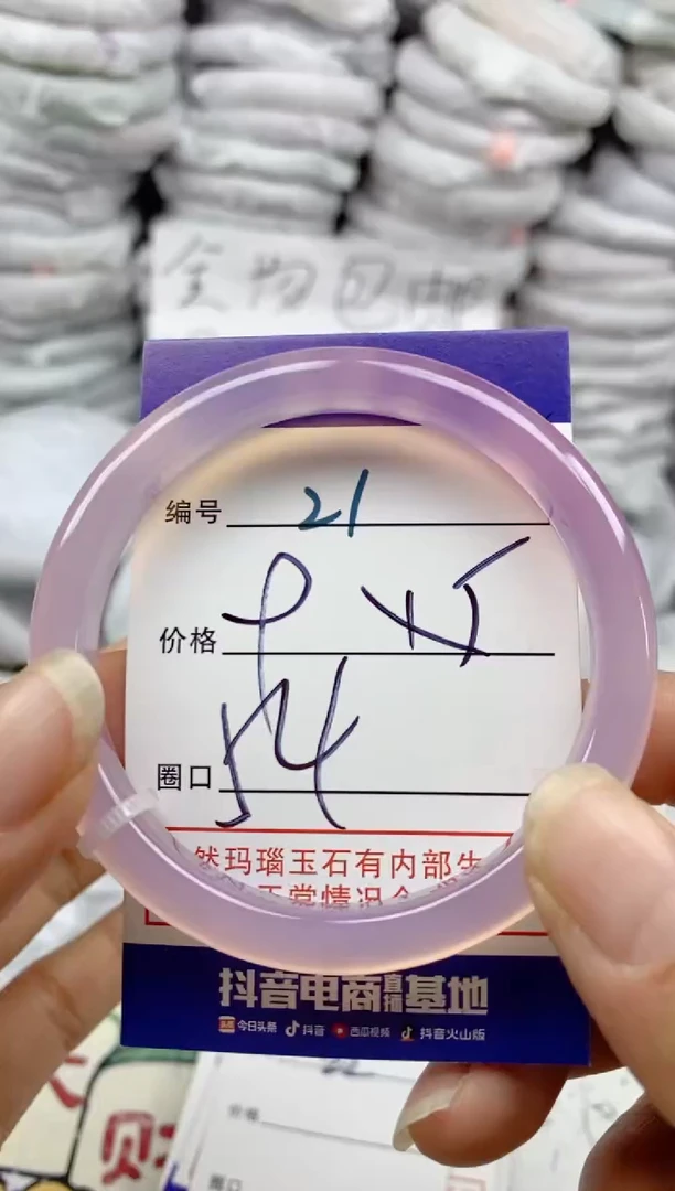 手镯玛瑙/玉髓未镶嵌21