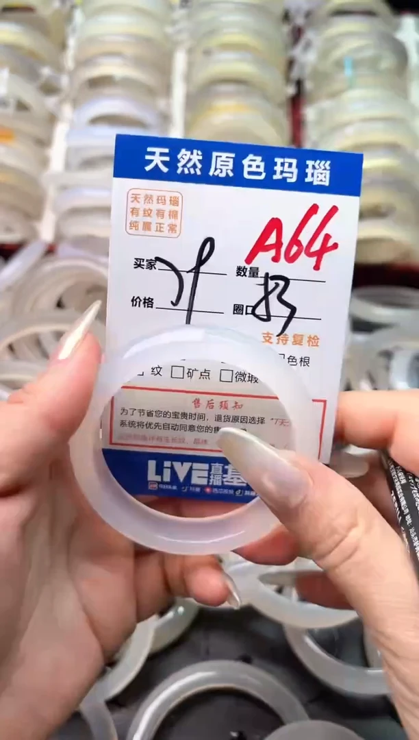 玛瑙/玉髓手镯未镶嵌A64