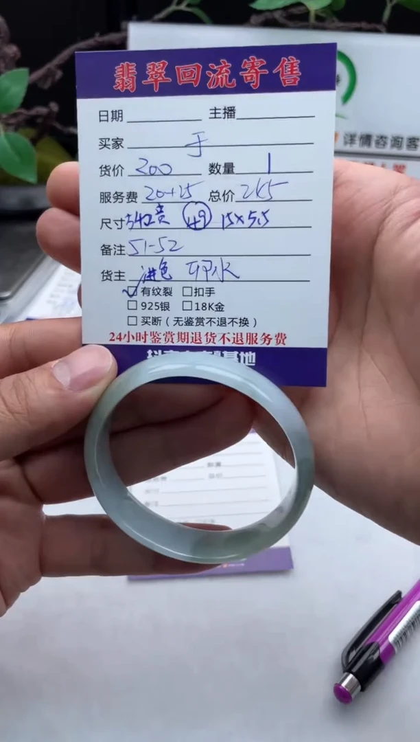 【闪购商品】翡翠手镯未镶嵌手镯