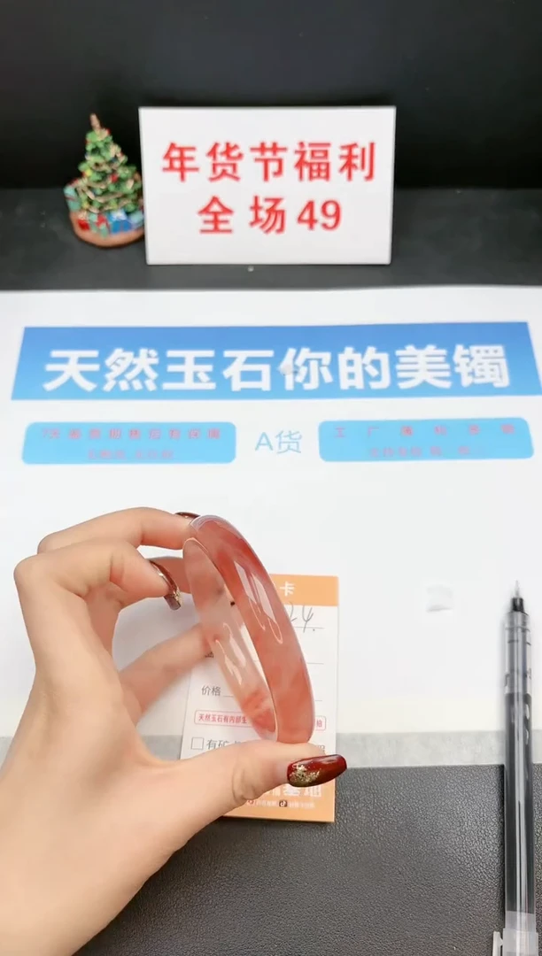 【闪购商品】石英质玉手镯未镶嵌24