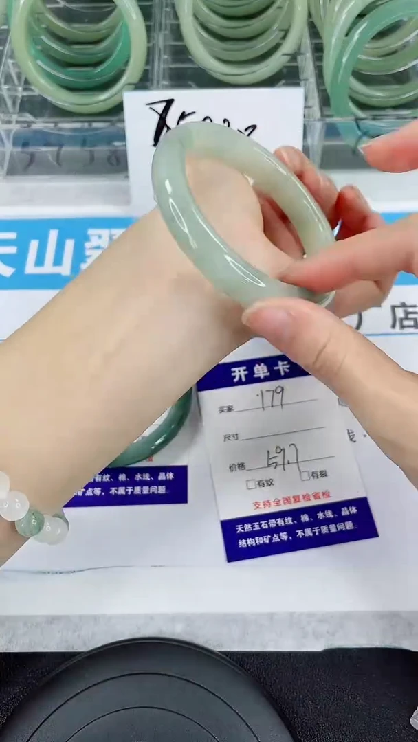 未镶嵌手镯石英质玉179-59/60