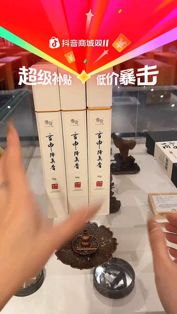 香篆1妖*鹅梨小无粘42片*6+迷你琉璃炉