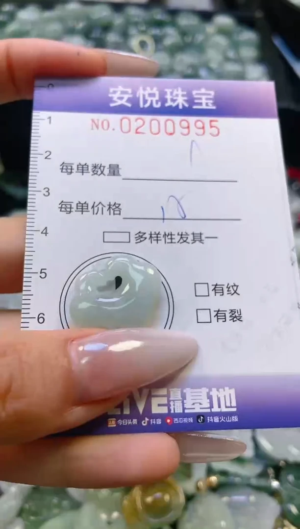 翡翠挂件未镶嵌闪购0200995