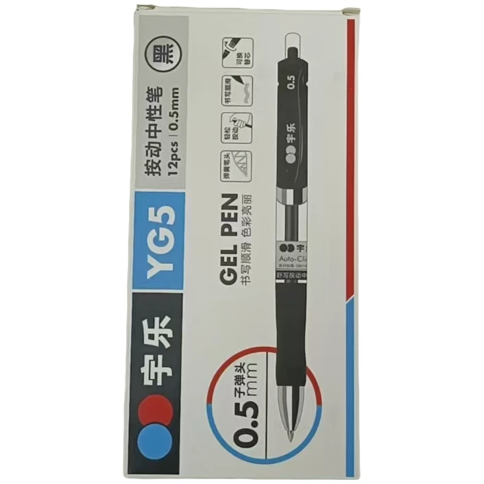 新疆包邮三木YG5按动中性笔