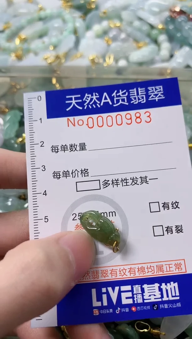 颈饰未镶嵌翡翠小*天然A货翡翠