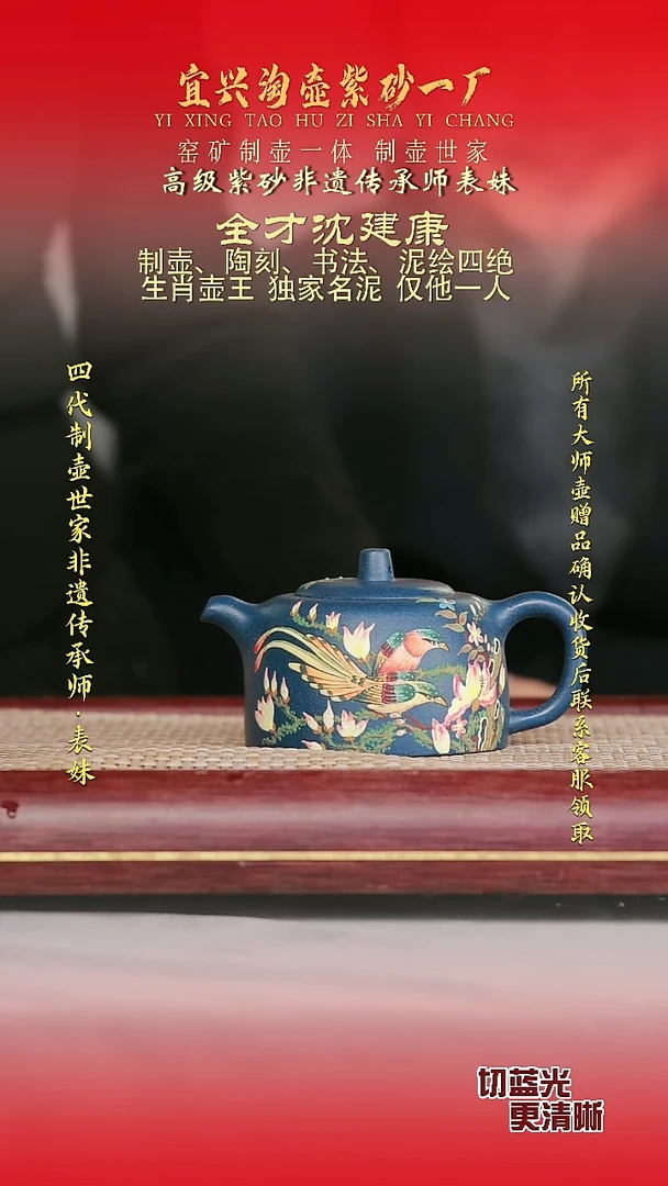 宜兴原矿手工紫砂壶