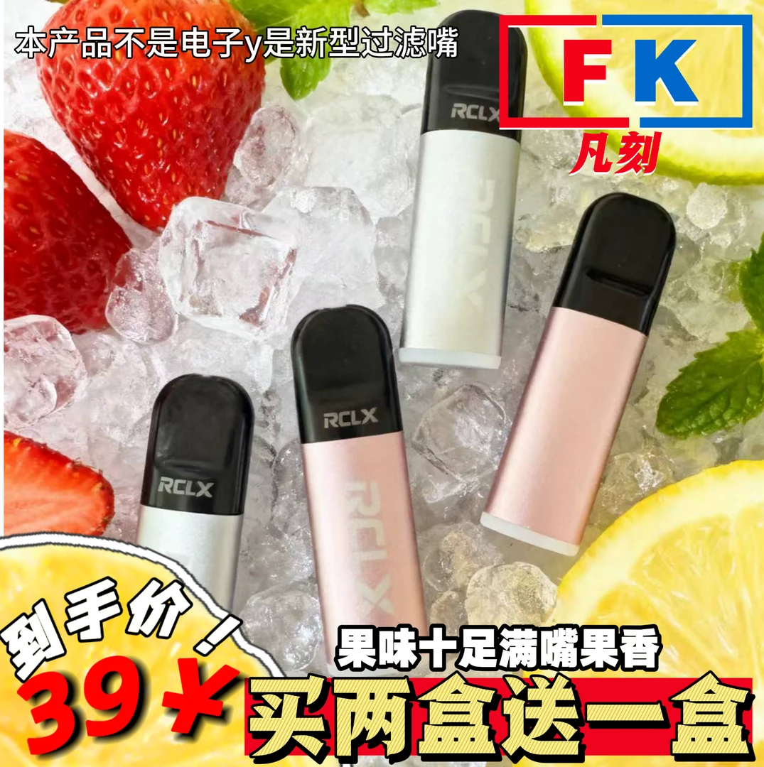 【凡刻】水果味过滤嘴粗中细通用可清新口气新品过滤器