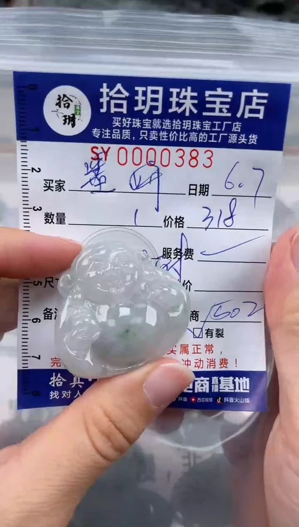 翡翠未镶嵌颈饰翡翠挂件佛公383