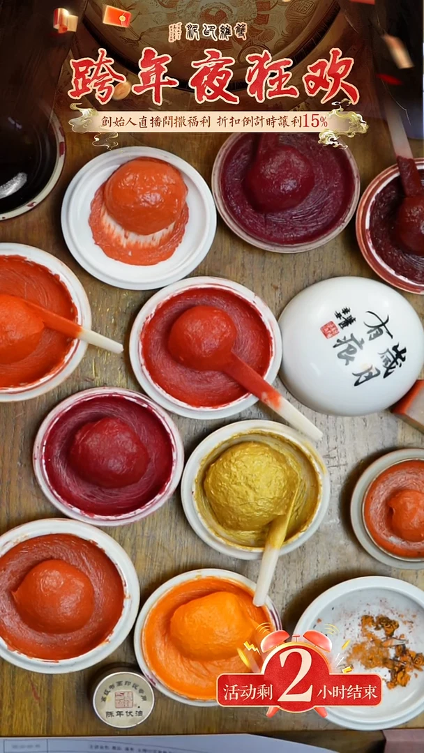 罗**主朱磦60克袋装印泥