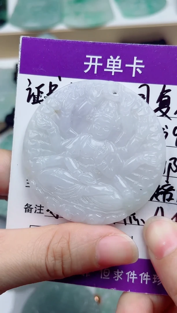 翡翠未镶嵌颈饰