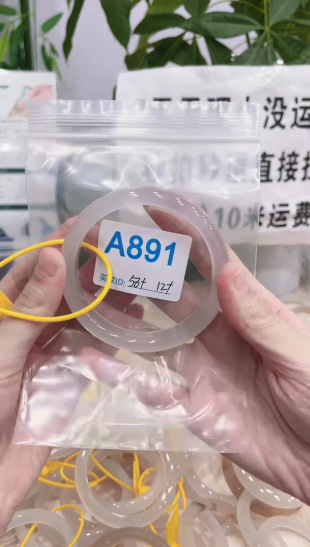 手镯玛瑙/玉髓未镶嵌A891