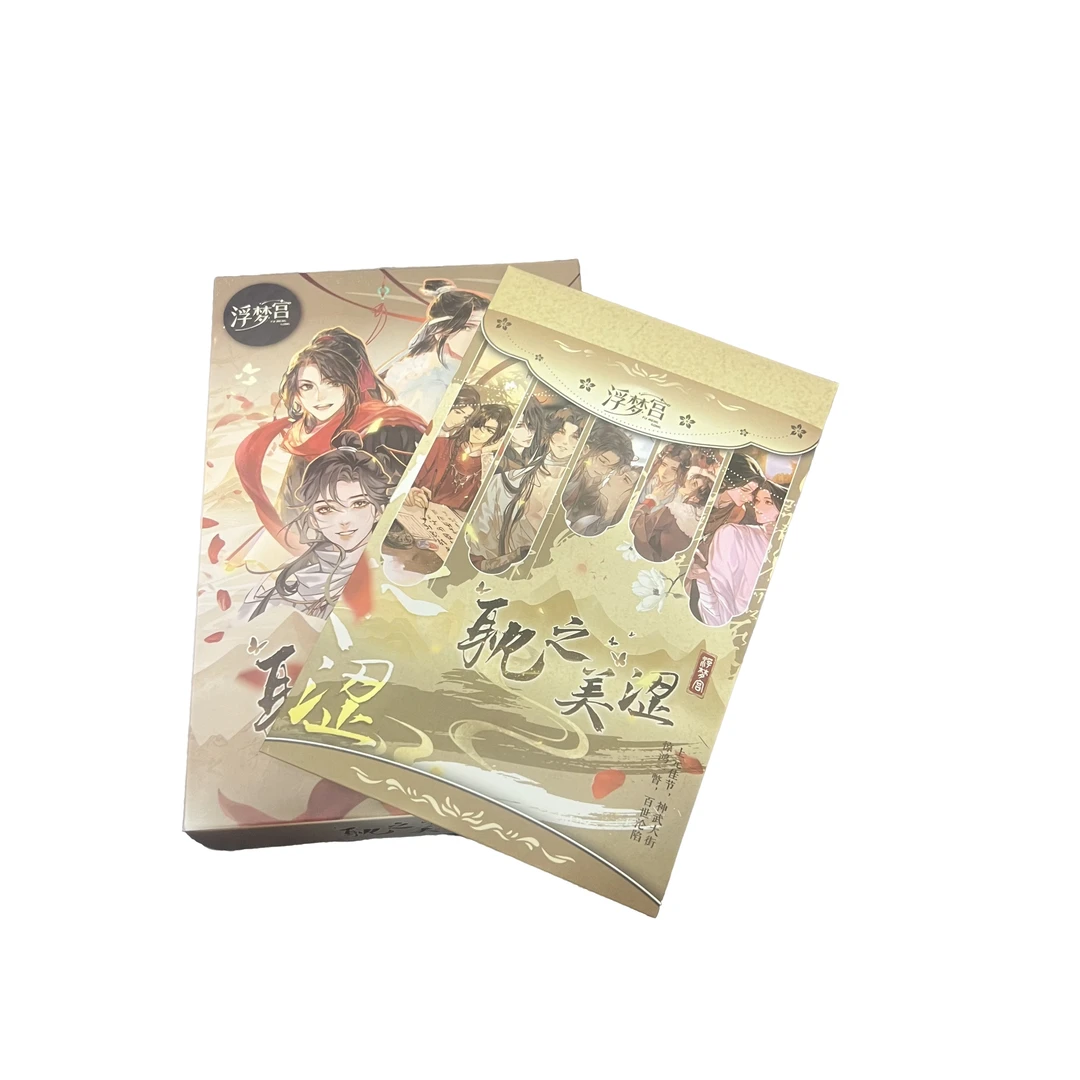 十五【浮梦宫】古风耽美系列收藏色纸 收藏卡片【主播代拆】