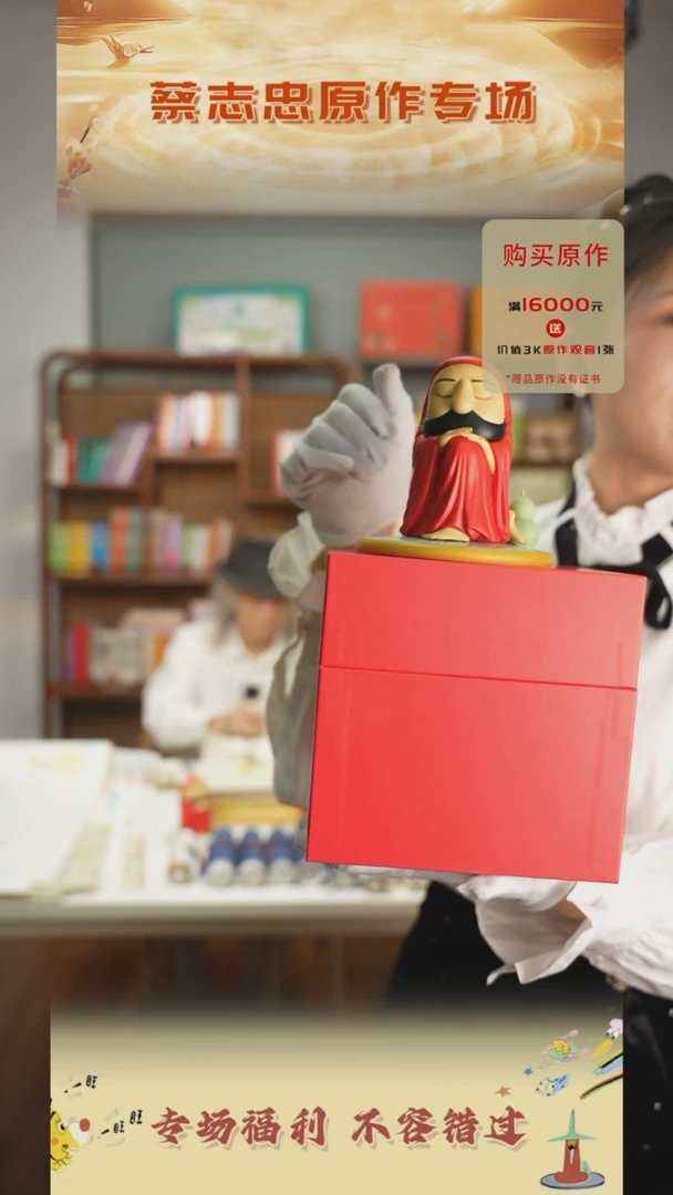 【闪购商品】书法蔡志忠亲签手办达摩