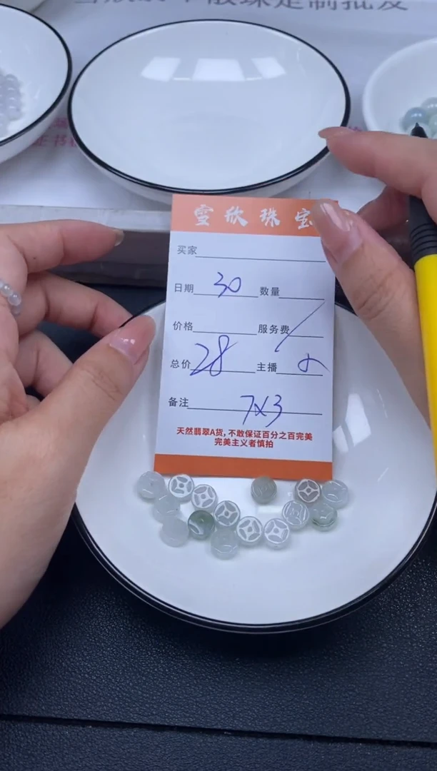 颈饰未镶嵌翡翠雪欣散珠定制diy