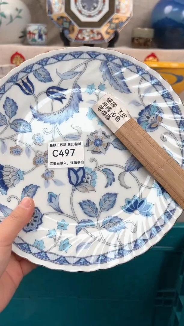 【闪购商品】497C瓷盘 餐具 默认接受微瑕下单