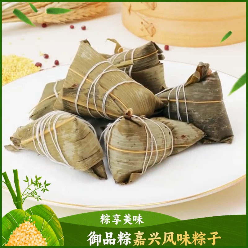 【京东冷链】俊杰御品粽嘉兴风味粽子  到手3袋
