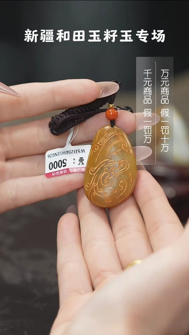 颈饰未镶嵌和田玉1