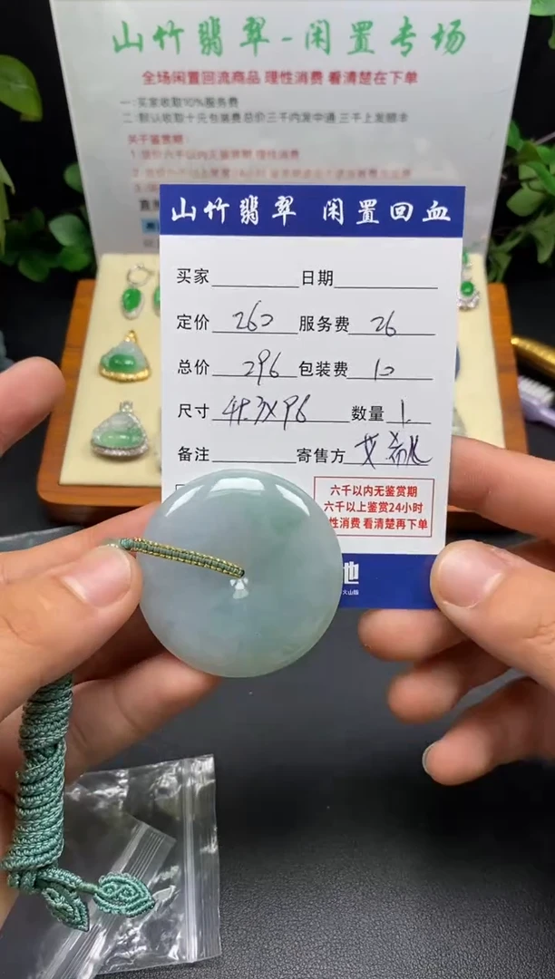 颈饰未镶嵌翡翠3002048