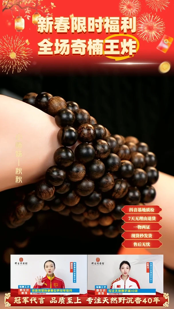 【闪购商品】沉香手串W年老料海南昆仑梅格1.2*108收藏款