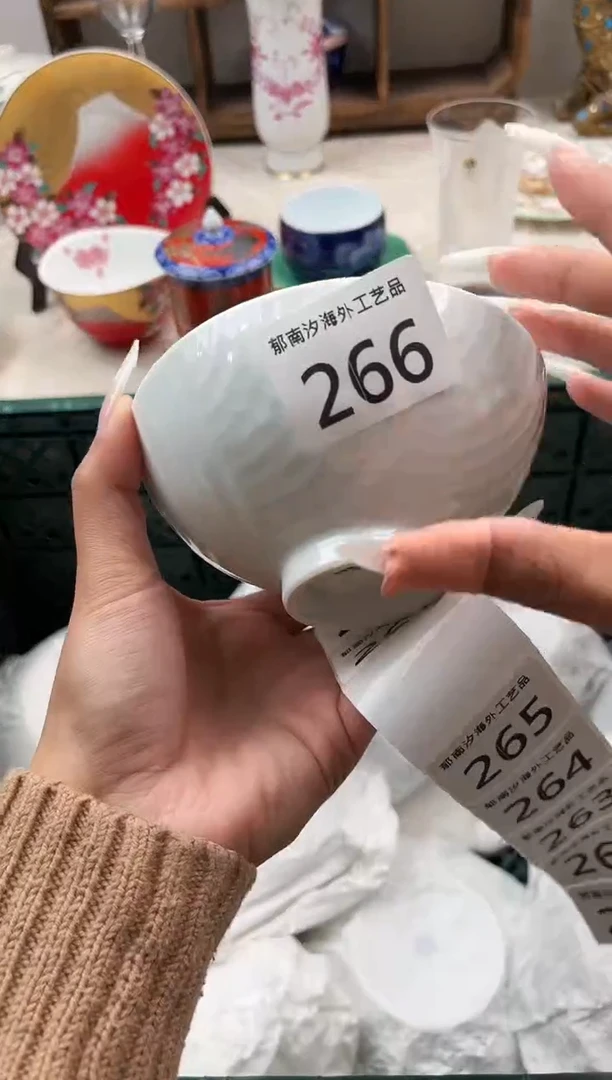 栗**蒙E          266