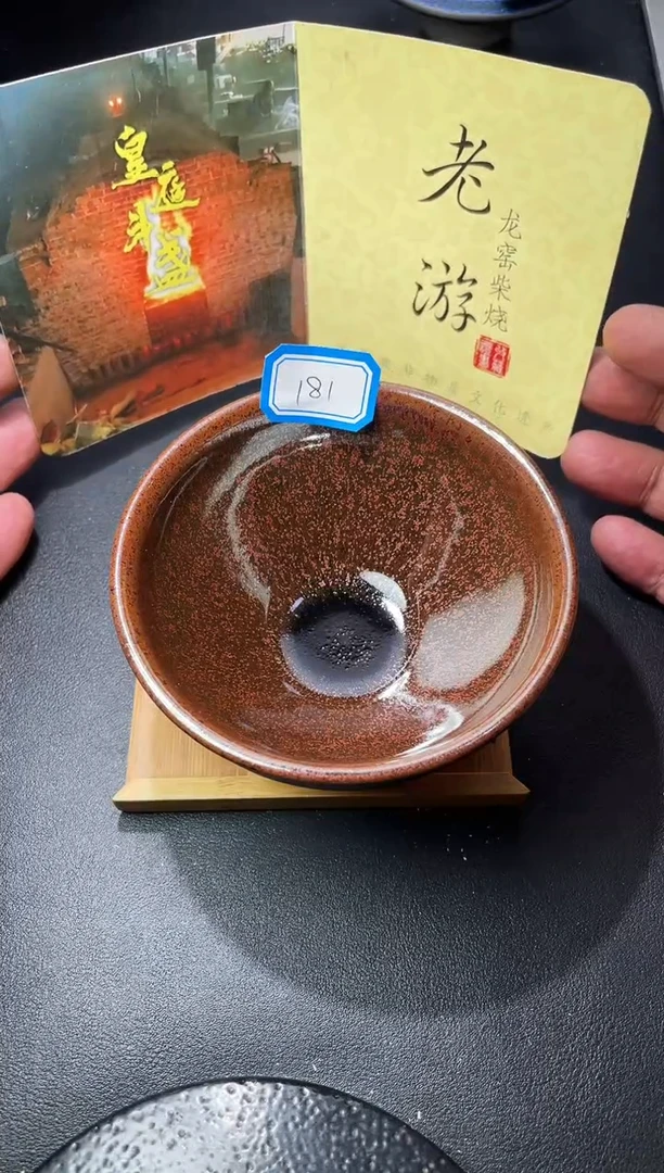 茶盏181（叶紫建盏