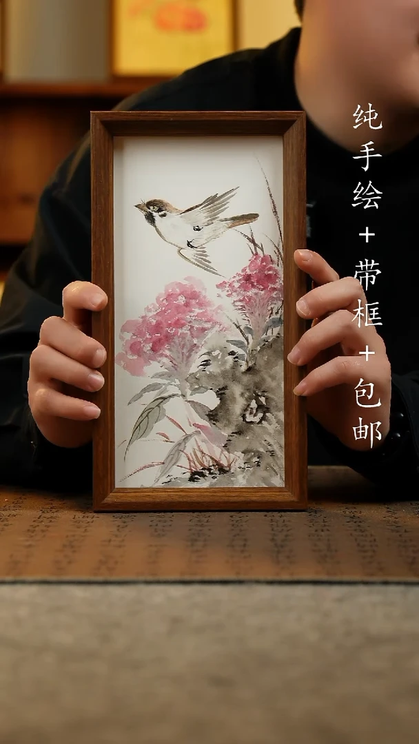 国画原创纯手绘国风国画摆台：画芯+画框15*27.5