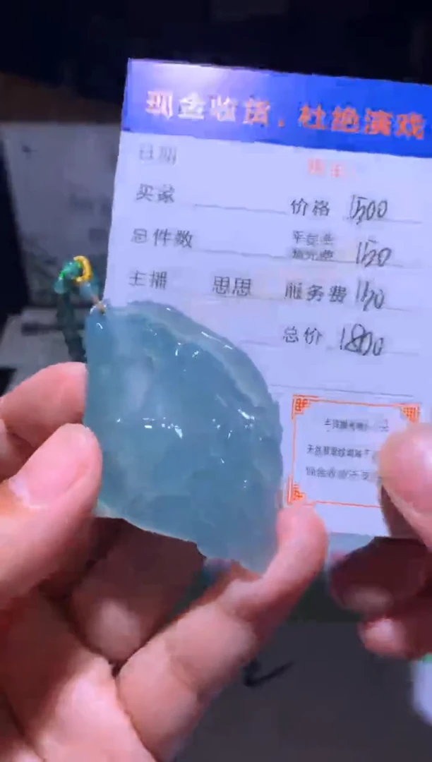 未镶嵌定制翡翠毛货不退不换-多样性发货