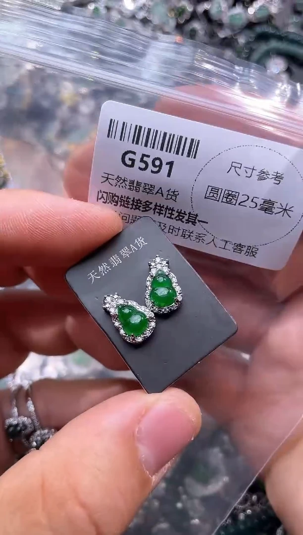 【闪购商品】翡翠颈饰未镶嵌G591耳钉