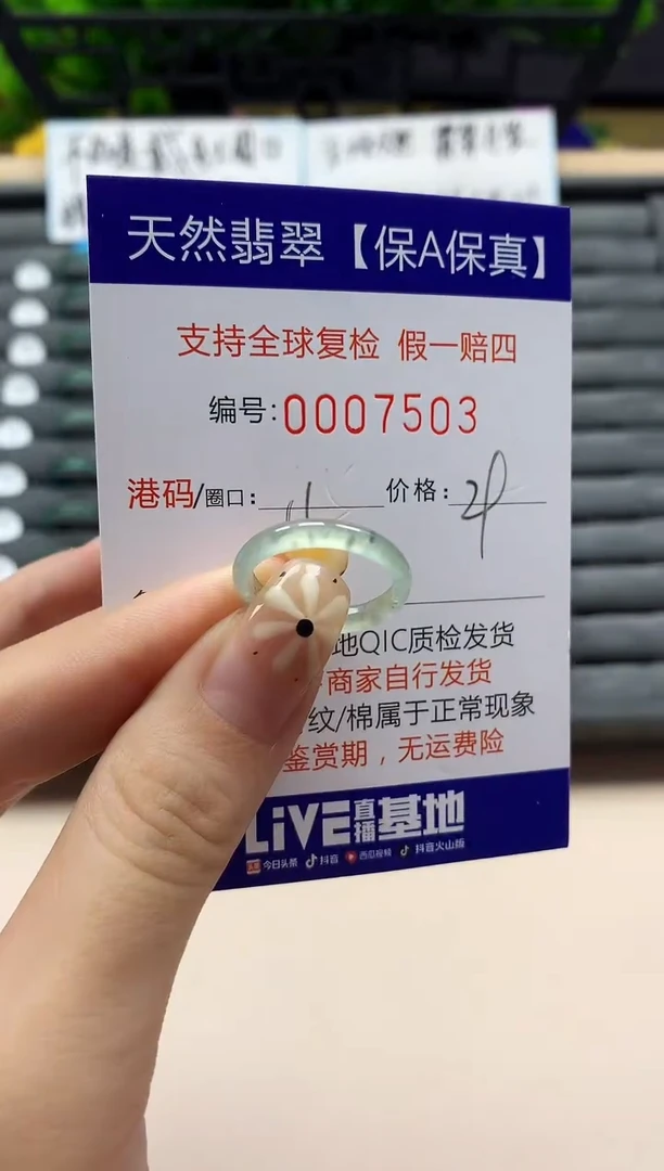 未镶嵌戒指翡翠天然  7503