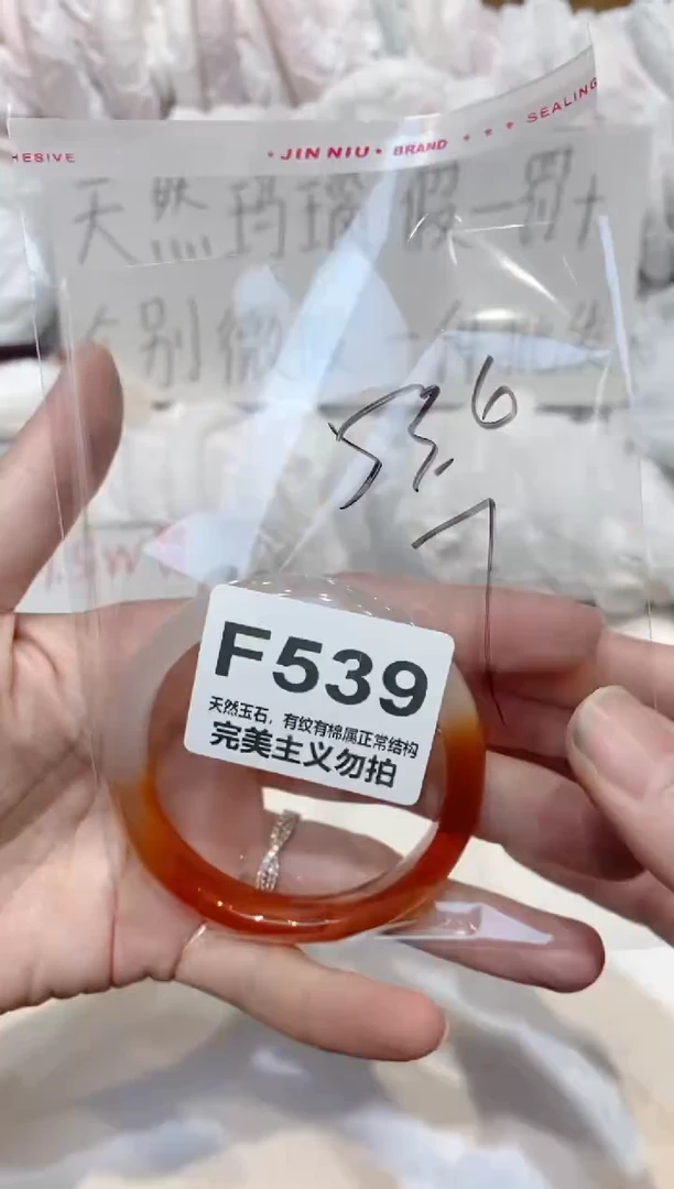 手镯玛瑙/玉髓未镶嵌53