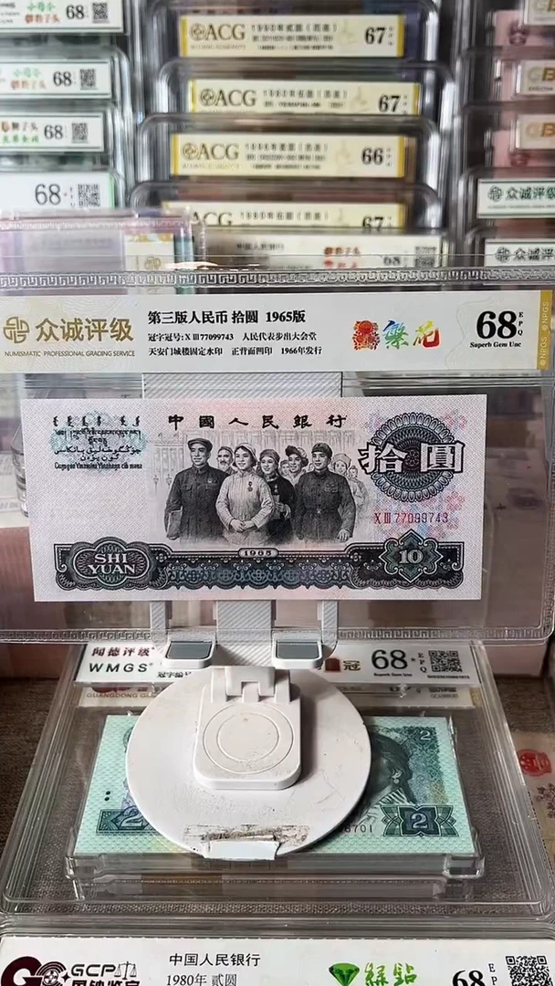 大团结单张如图发货包邮
