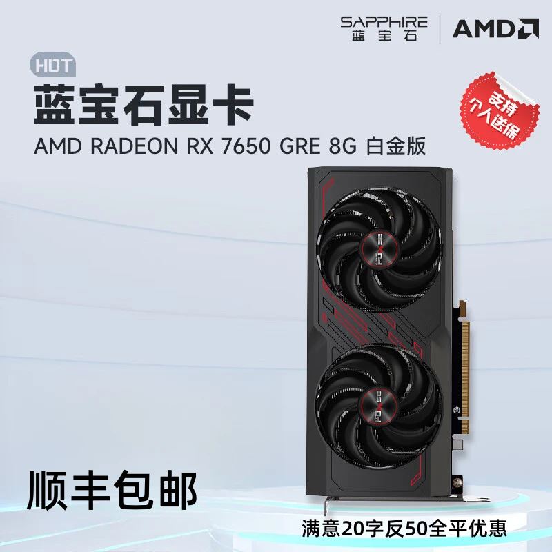 蓝宝石 RX7650GRE 台式机电脑显卡台式游戏显卡 RX7650 GRE 8G