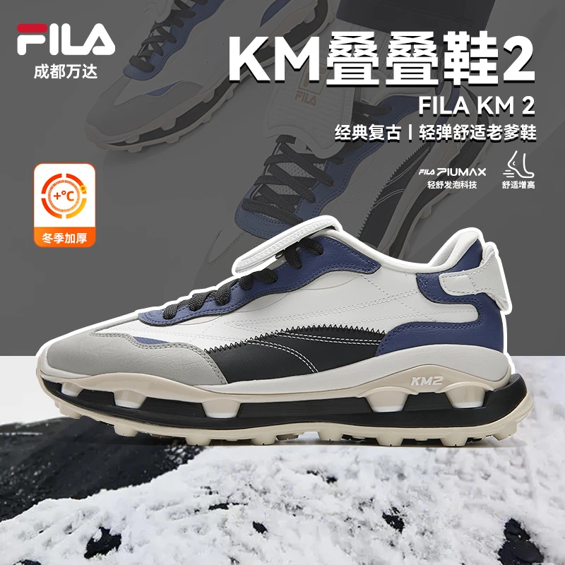 FILA斐乐男女鞋【KM叠叠鞋2】2025冬季新款时尚老爹鞋F12M543119F