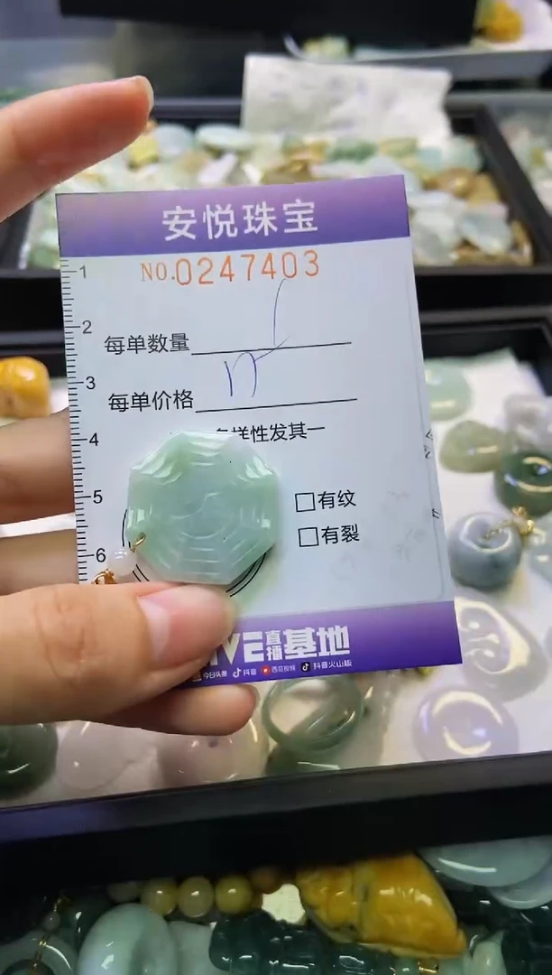 颈饰未镶嵌翡翠闪购0247403