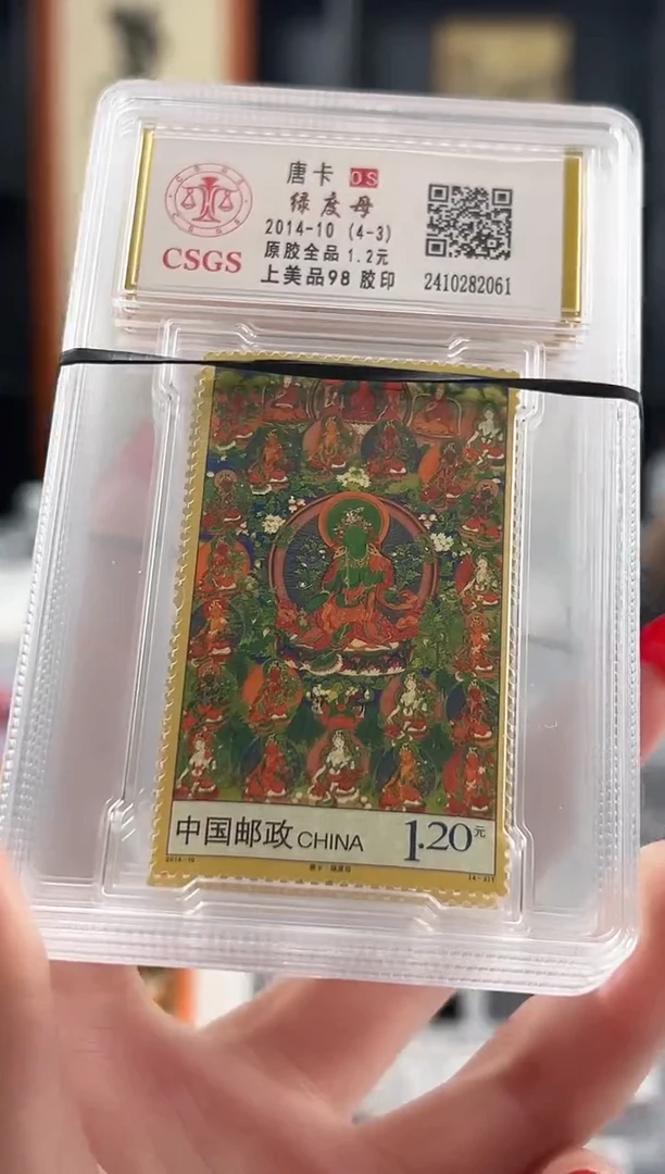 【闪购商品】2014-10T唐卡盒装邮票（四盒）