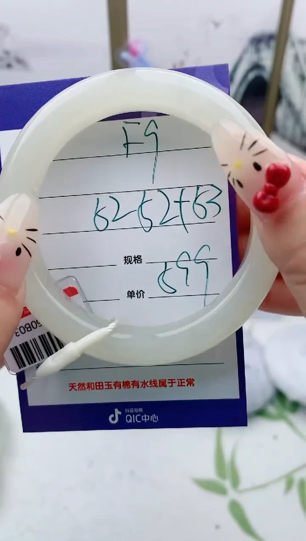 【闪购商品】和田玉手镯未镶嵌F9微色差