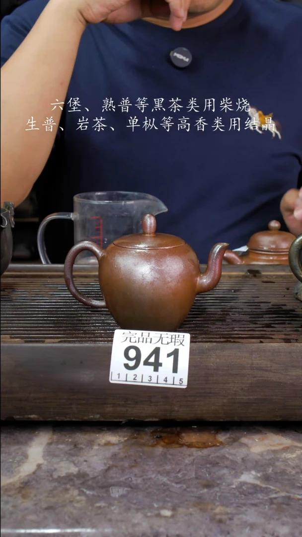 壶四大名陶钦州坭兴陶941